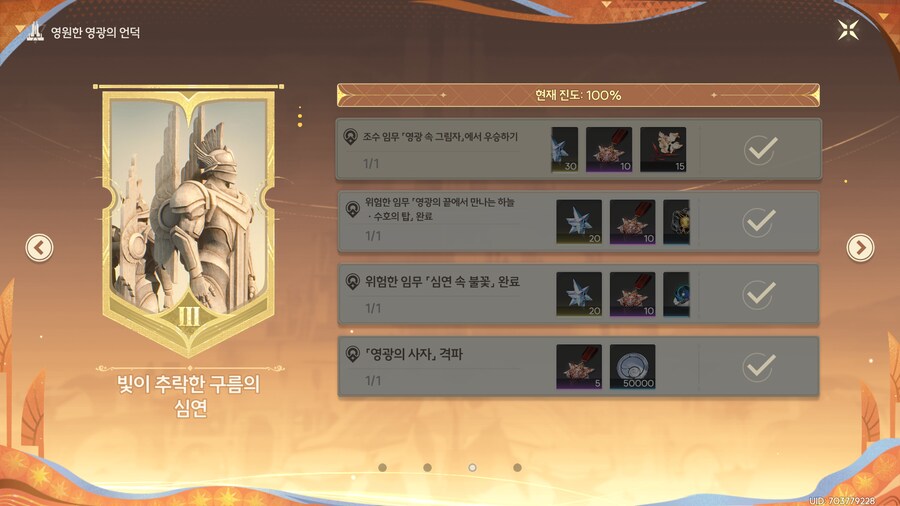 루파 픽업 전에 루파 재료 모으는 루트 보기_13.png