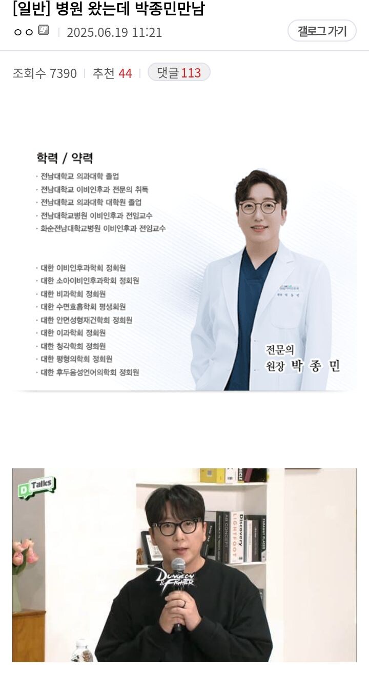 던파)투잡하는 디렉터_1.jpg