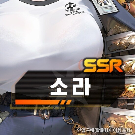 니케) 소라 얘 밀수 같은 걸 하는 애인가?_4.jpg