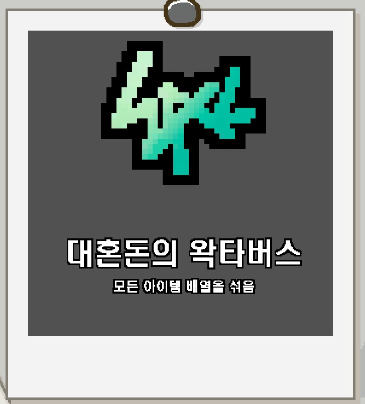 ㅇㅇㄱ)아이작을 배낀 짭이작(우왁굳의 고집)파해쳐 보기_34.png