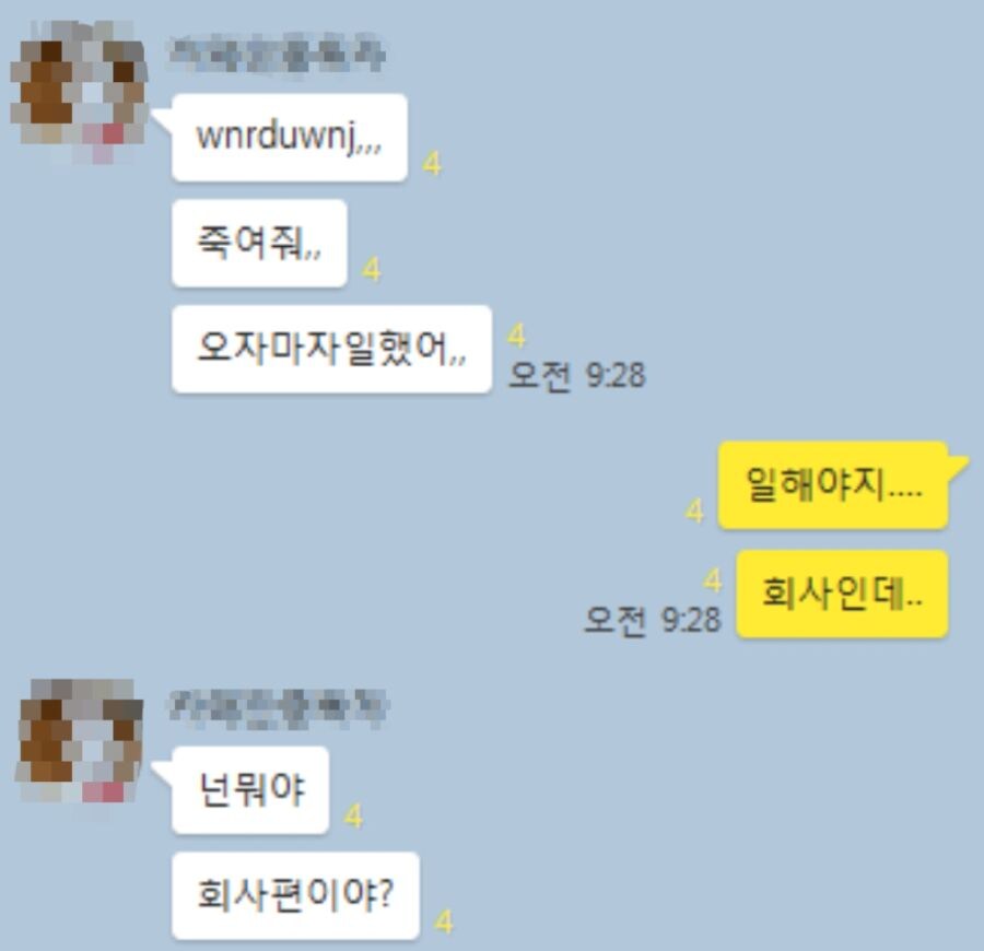 심각한 사회적 문제라는 사내 괴롭힘.jpg_2.jpg