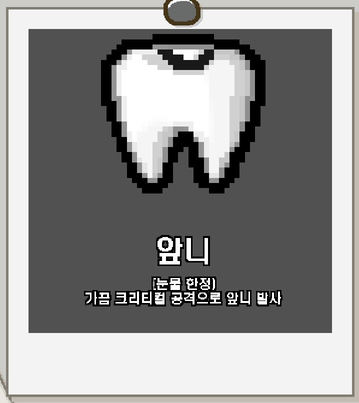 ㅇㅇㄱ)아이작을 배낀 짭이작(우왁굳의 고집)파해쳐 보기_37.png