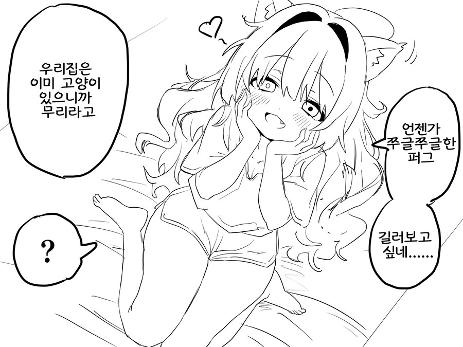 현실적 TS 피폐니 뭐니하던 만화 근황_9.jpg