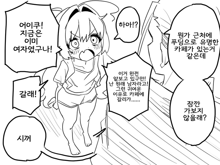 현실적 TS 피폐니 뭐니하던 만화 근황_10.jpg