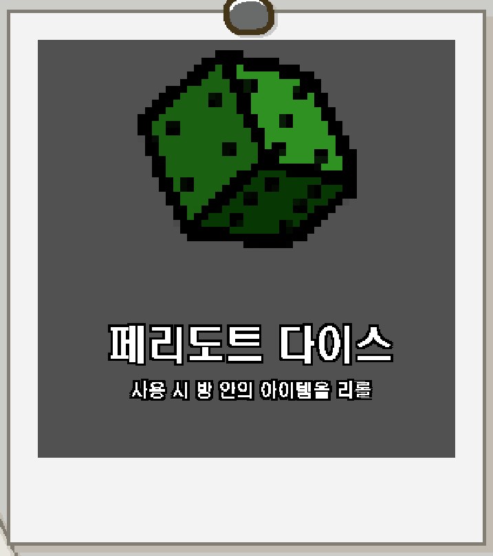 ㅇㅇㄱ)아이작을 배낀 짭이작(우왁굳의 고집)파해쳐 보기_42.png
