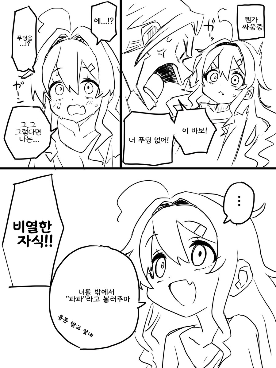 현실적 TS 피폐니 뭐니하던 만화 근황_7.jpg