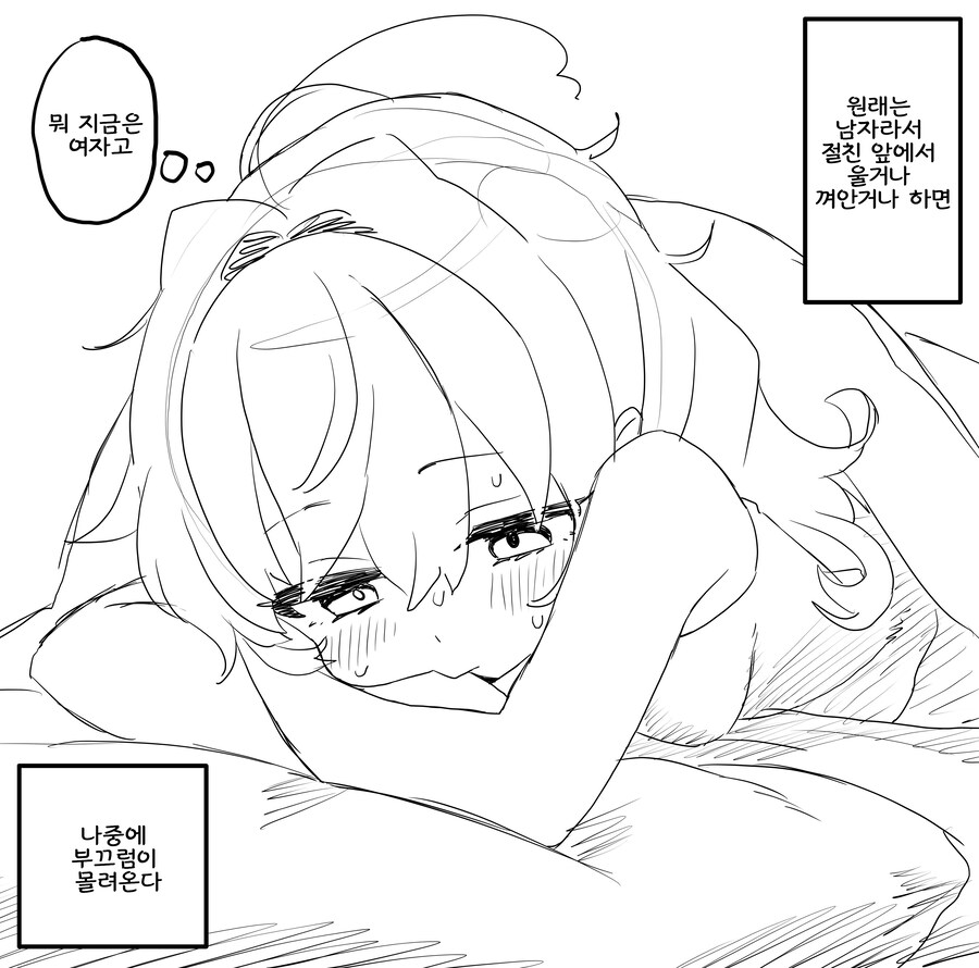 현실적 TS 피폐니 뭐니하던 만화 근황_8.jpg