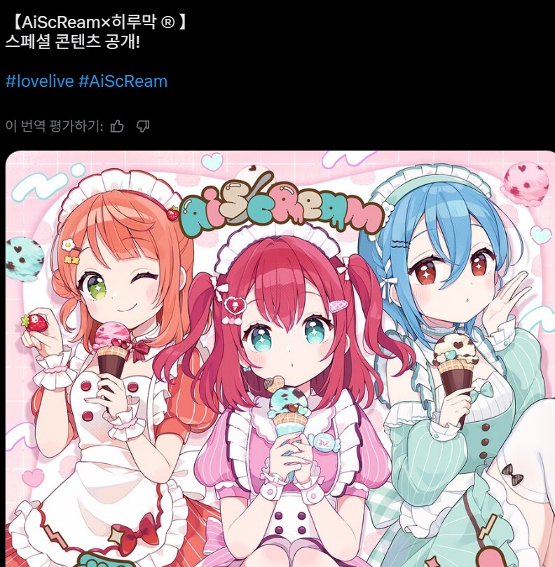 맥도날드 아이스크림 콜라보인가보네_1.png