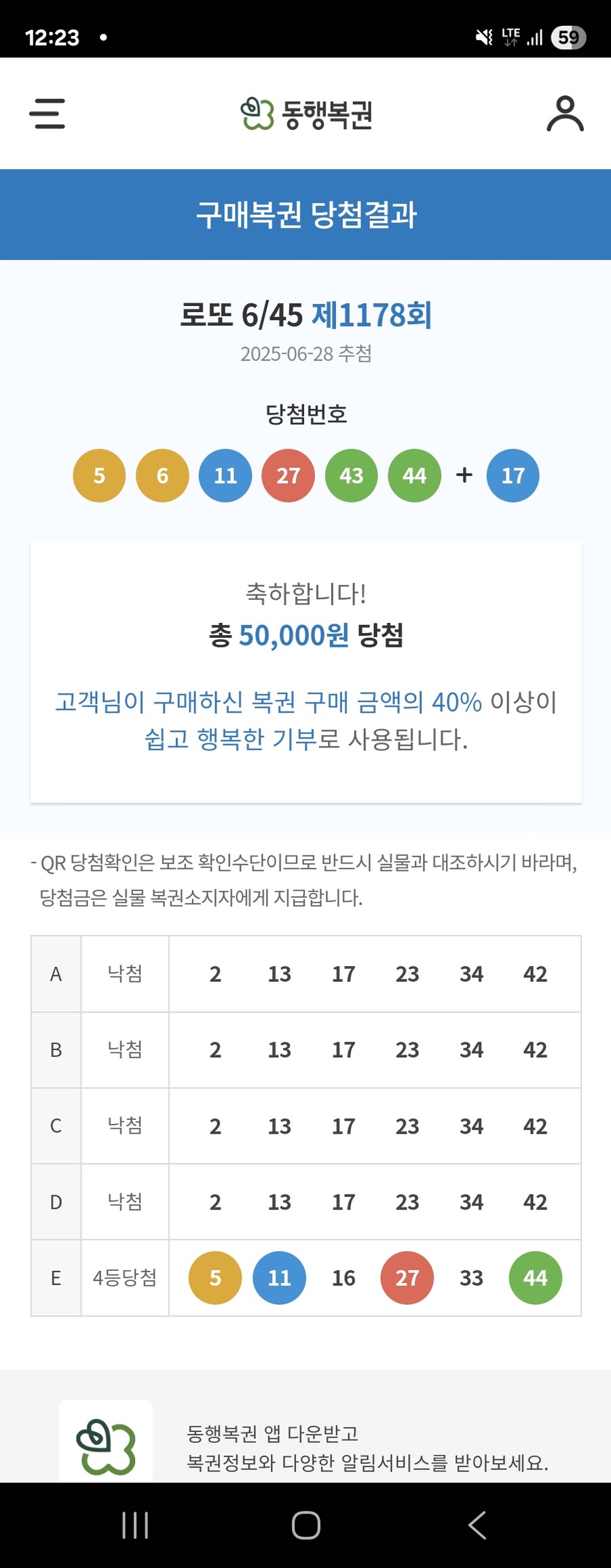 흐음, 로또 이정도인가_1.jpg