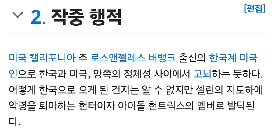 케이팝) 의외로 부각이 안 되는 조이 고향 특징_1.jpg