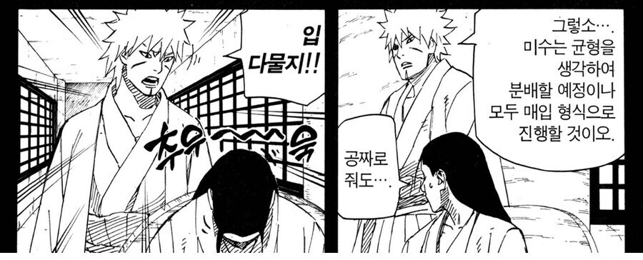 나루토 하시라마가 가장 고생했을 순간_1.jpg
