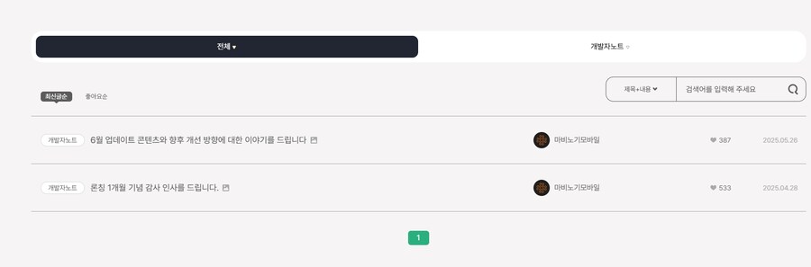 마비m) 난 이거나 해줬음 좋겠네_1.png