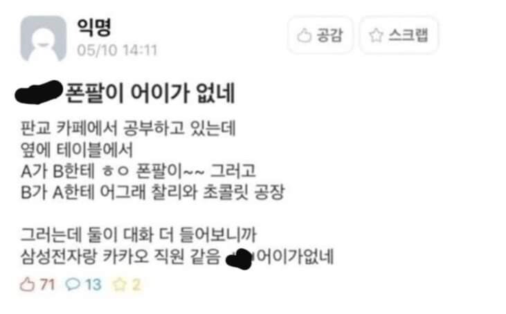 폰팔이와 찰리와 초콜릿 공장.jpg_1.jpg