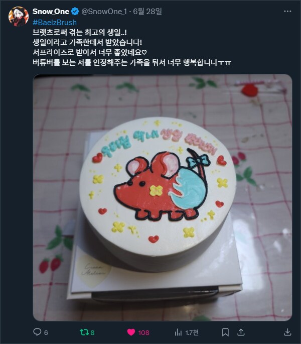 버튜버) 가족에게 생일 선물을 받은 어느 땃쥐 팬_1.png