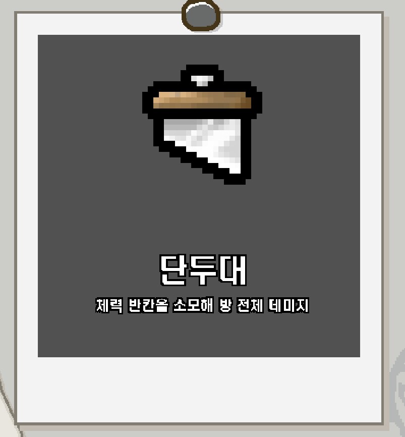 ㅇㅇㄱ)아이작을 배낀 짭이작(우왁굳의 고집)파해쳐 보기_46.png