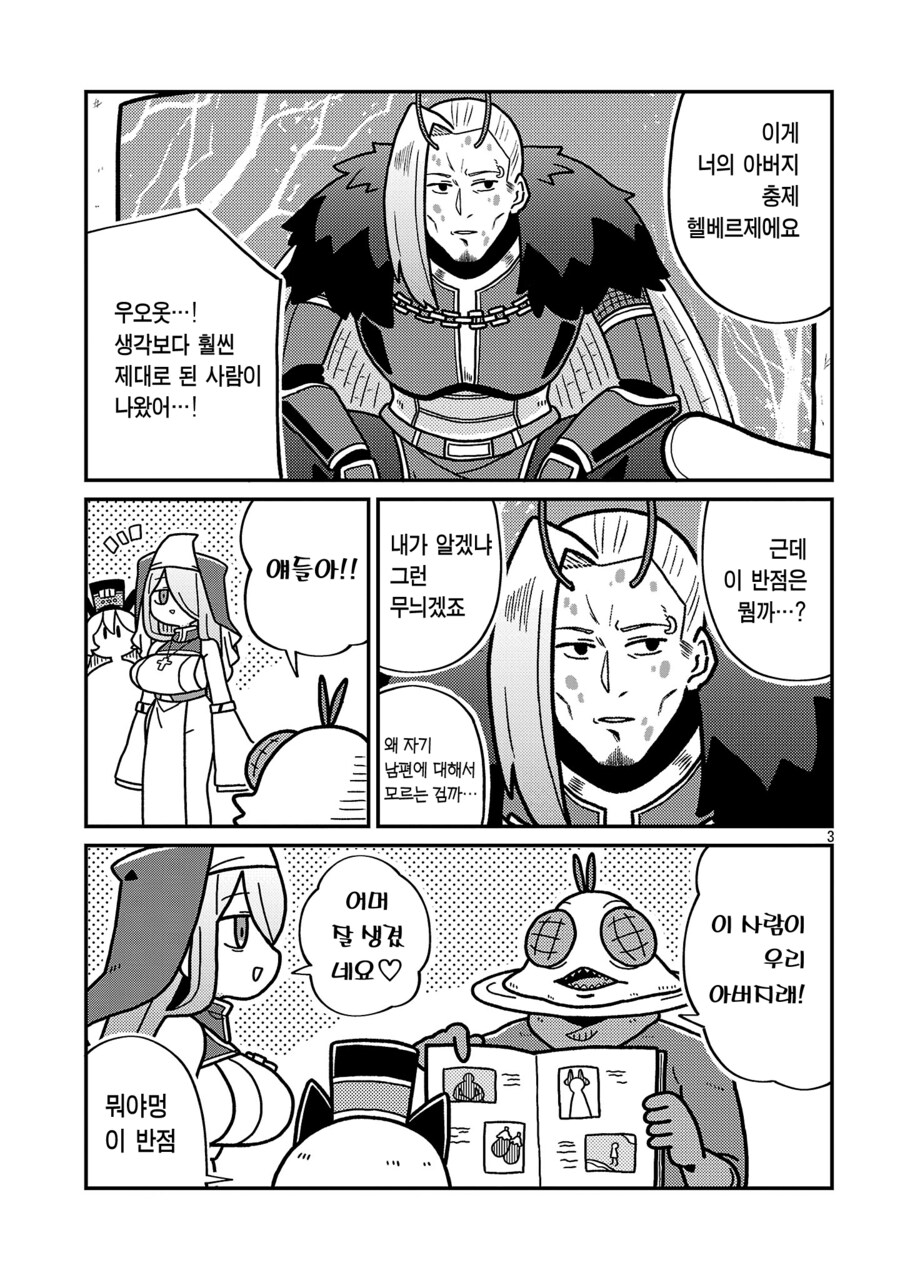 데스메이커) 여주인공이 남편 3명과 모두 사별한 이유.jpg_1.png