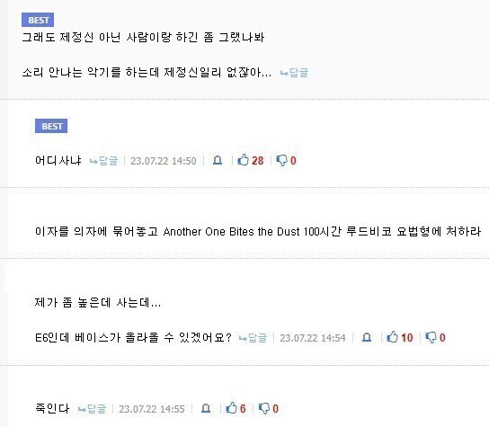 선소수자 혐오가 도를 넘었다_2.jpg