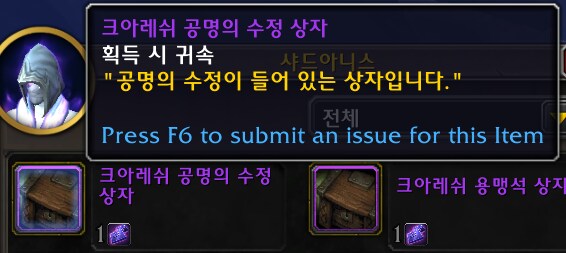 와우 11.2 위상 잠수 가이드 - 해야하는 이유, 방법, 퀘스트, 보상 등_36.png