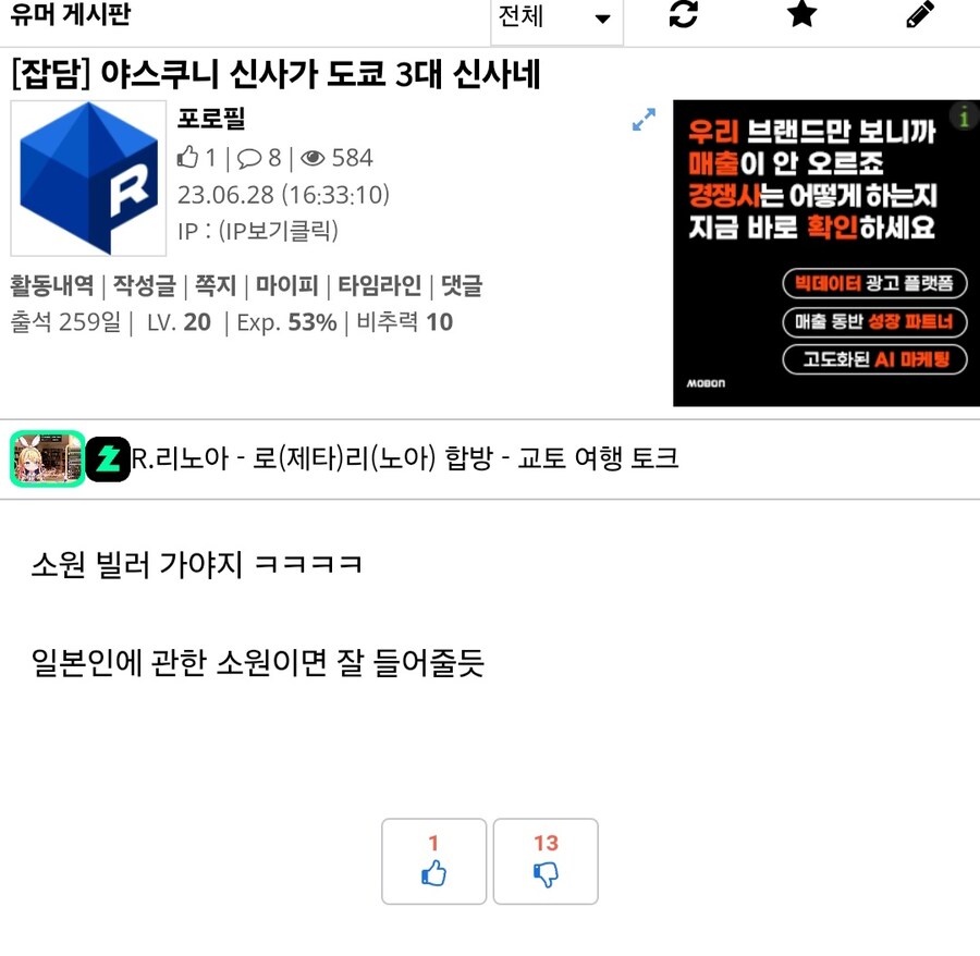저격) 세월호 하루카씨 욕하던 ㅁㅁ이 부계 세탁중이니 기억해주라!_2.jpg