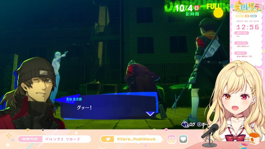 버튜버,P3R) 호시카와 "진짜 싫어! 그만해!"_1.png