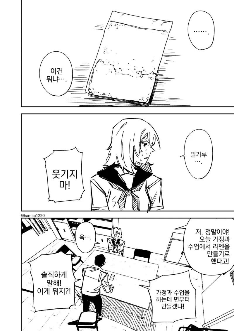 일진녀 신체검사.manhwa_2.jpg
