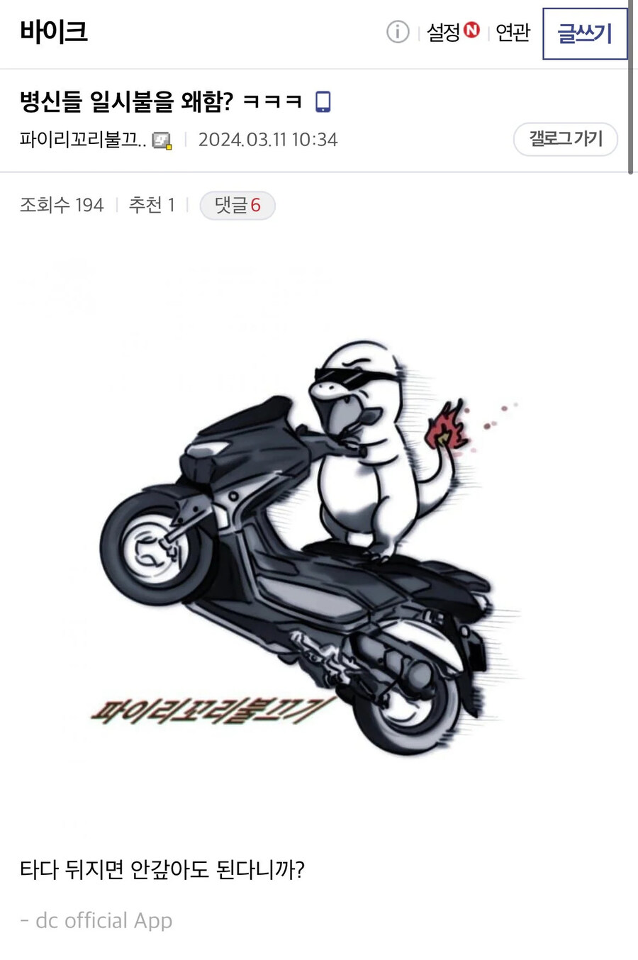 일시불 결제를 왜하는지 이해 못하는 디시인.jpg_1.jpg