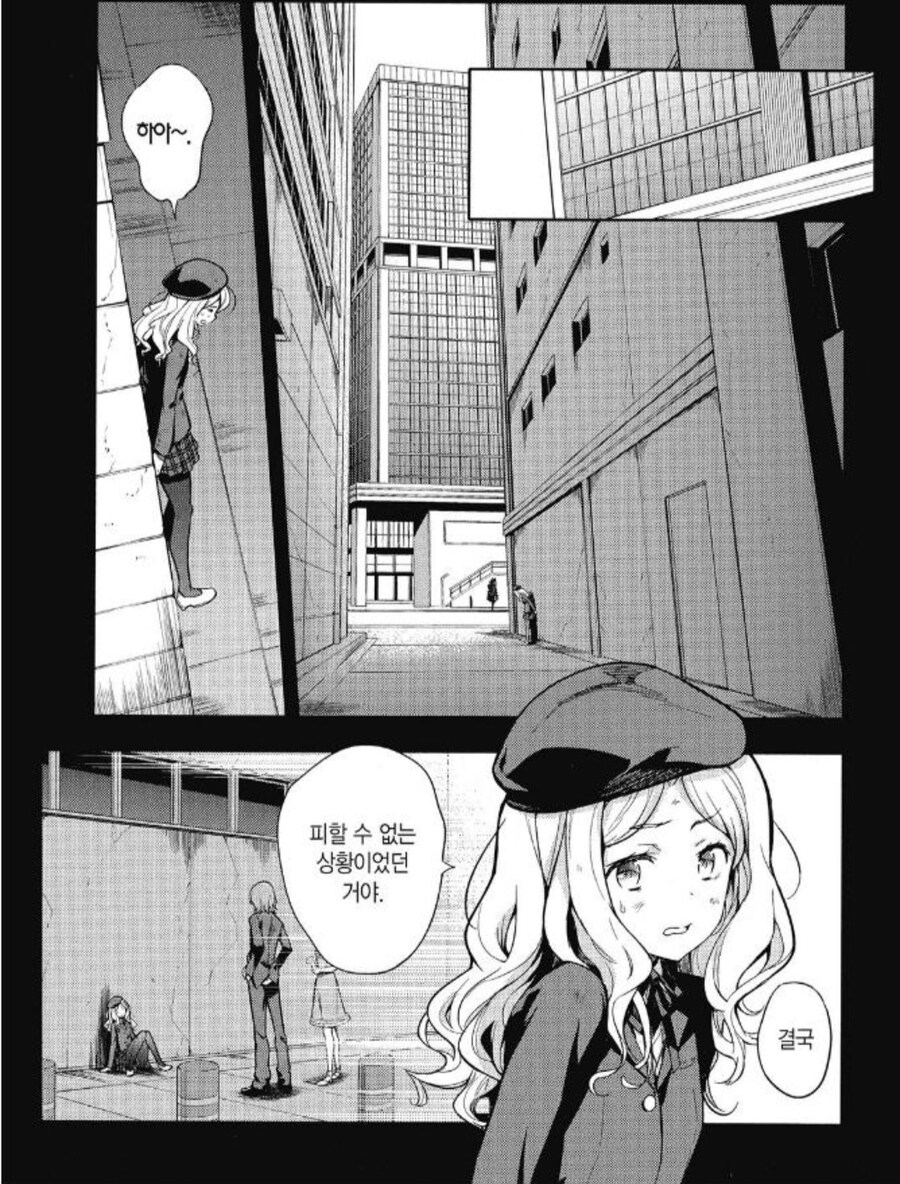 Manwha) 속 금발 로리의 최후_1.jpg