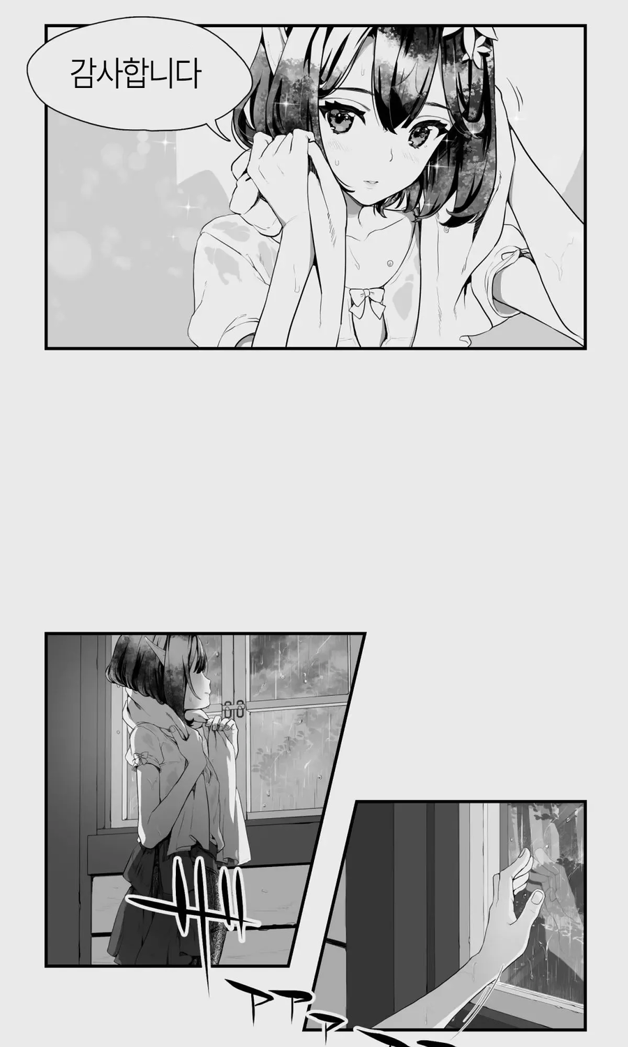 오크의 집에서 비를 피하게된 엘프.manga_3.webp