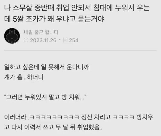 5살 조카 덕분에 취직함.jpg_1.jpg