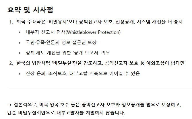 민주당아 아동사망의 진실이 묻힐수 있다는데 변명좀 해보지?_5.png