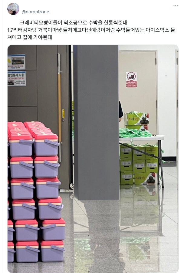 아이돌 역조공 미담.jpg_1.png