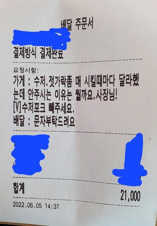 사장님 왜 맨날 수저 안주세요 ??_1.jpg