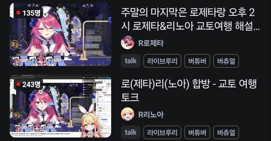 버튜버)로리합방인데 왜 한쪽은 로리가 아니죠?_1.jpg