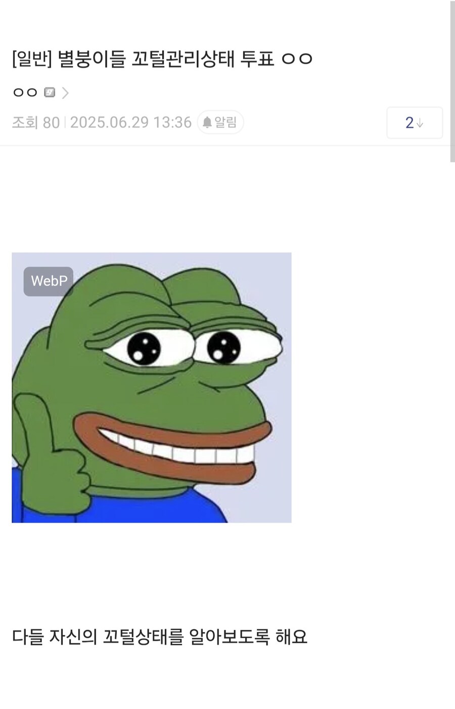 디시의 꼬털관리현황..._1.jpg