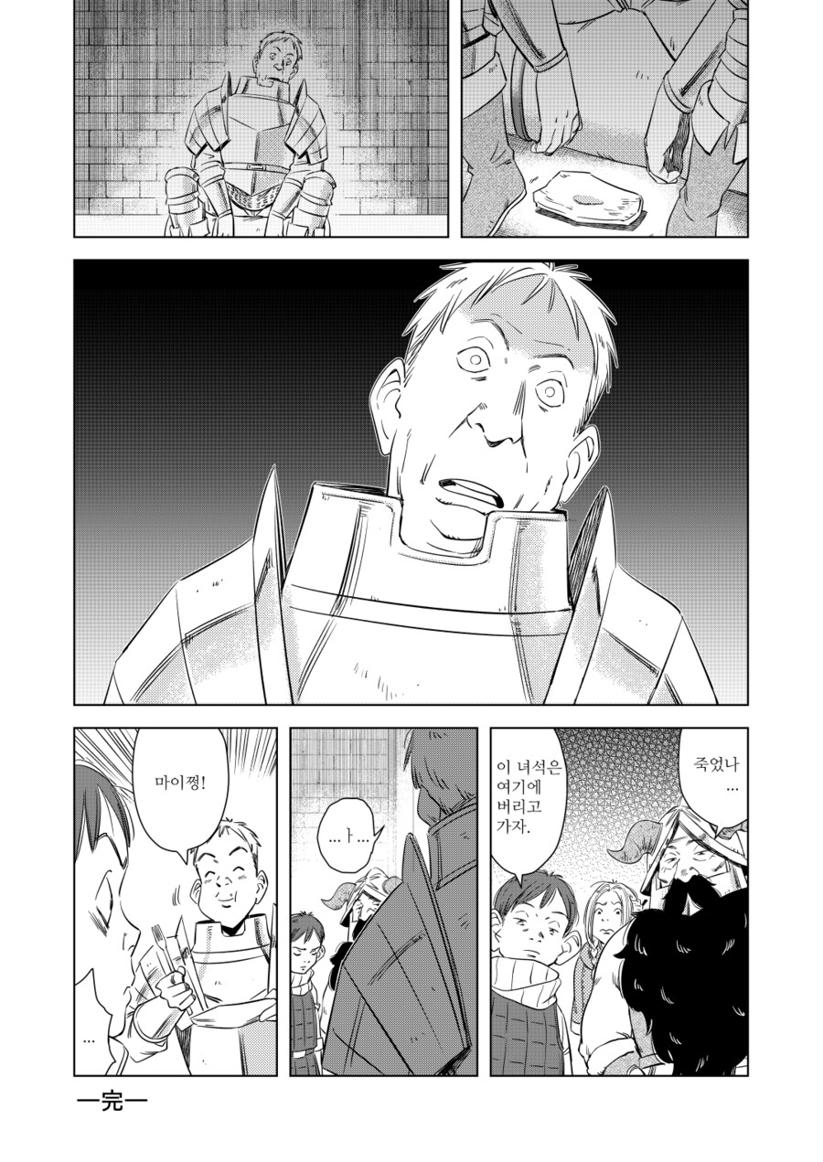 던전밥) 같은 장면 다른 느낌_5.png