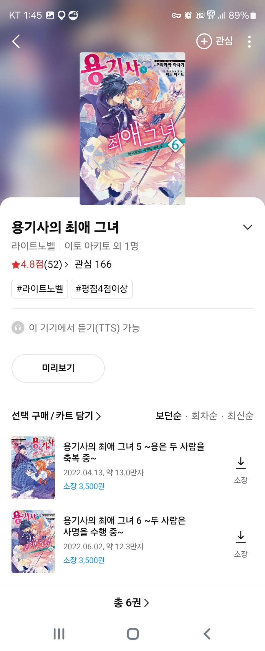 라노벨은 진짜 인기작아님 이제 못사겠음_2.jpg