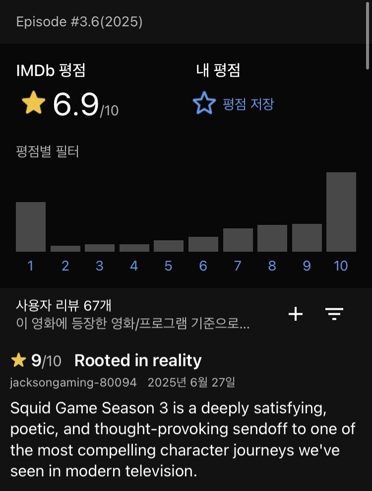 오겜3 엔딩 호평하는 사람들도 이건 좀.. 하는 부분 - 스포 있음_1.jpg