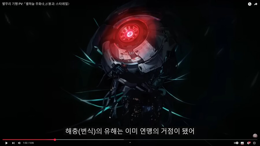 스타레일) 지금까지 나온 정보로보는 엠포리어스의 미래_6.png