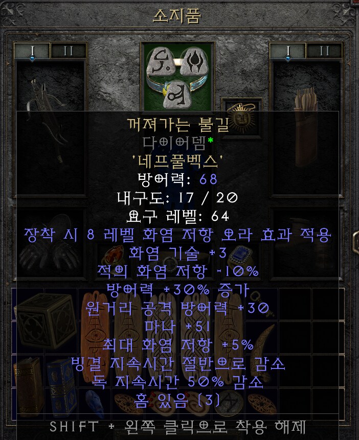 디아2) 폭활 소서 겁나 쎄네_1.png