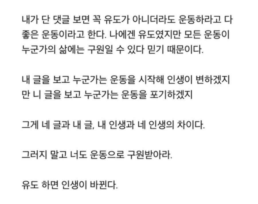 어떤 사람이 계속 유도를 하는 이유.jpg_5.jpg