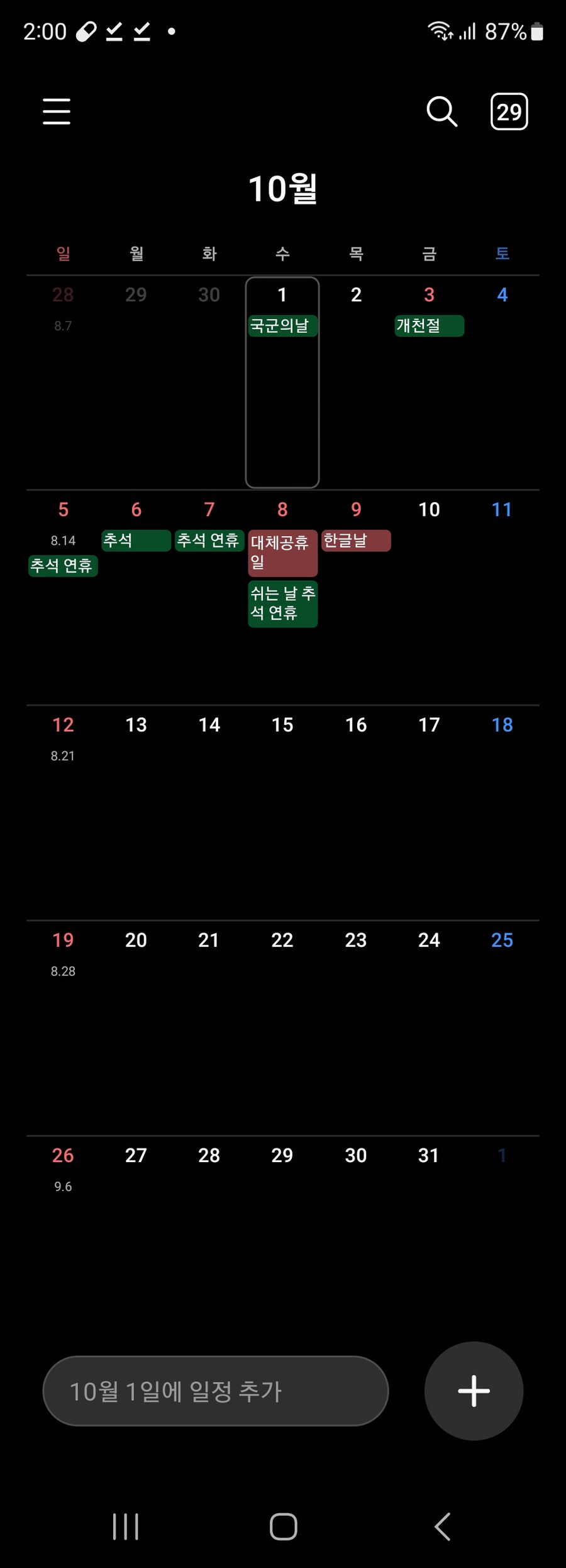 올해추석 조졌내_1.jpg