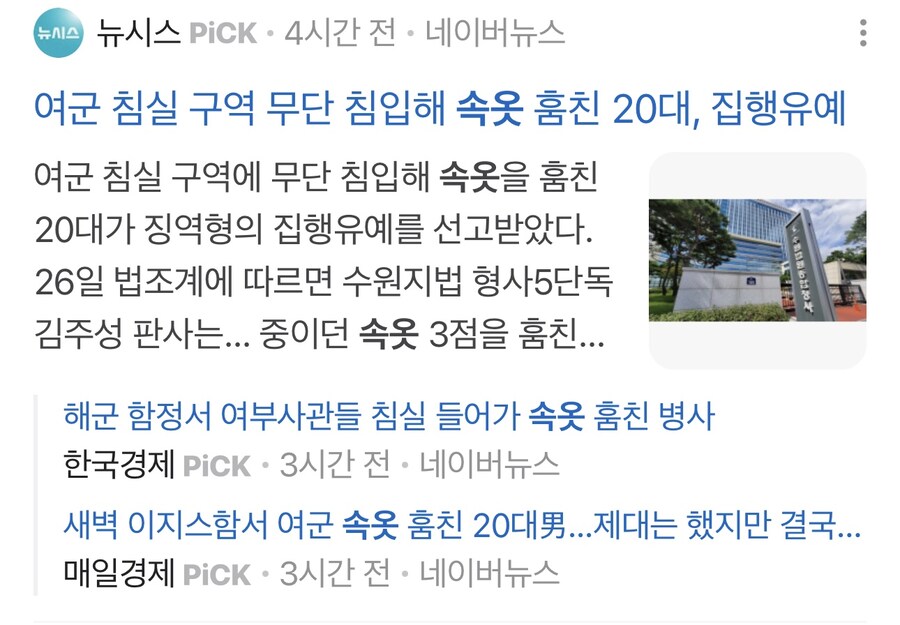젊은 혈기에 그럴수도 있다 vs 사형!_1.jpg