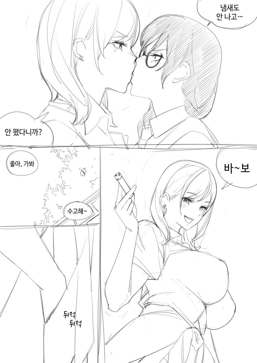선도부가 일진녀 소지품 검사하는 만화_2.jpg