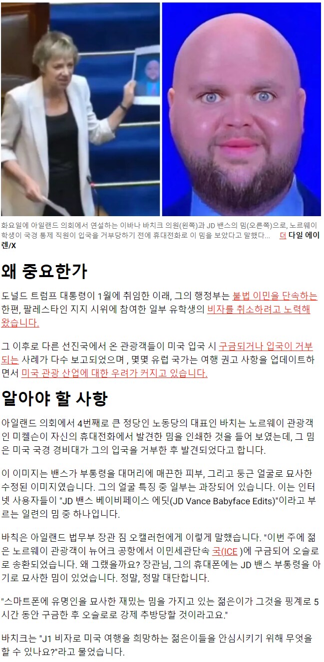 미국은 표현의 자유라면서 고인모독은 잘도 하더니_2.png