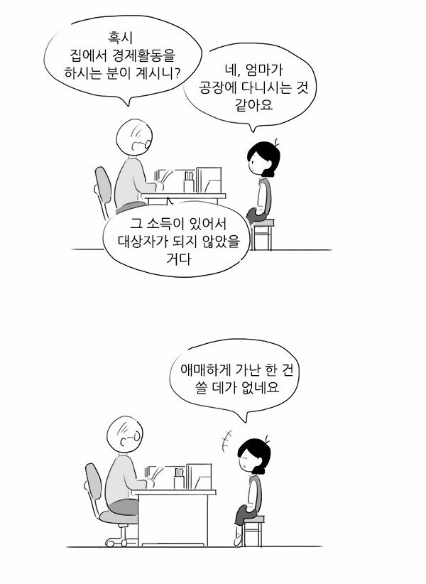 의외로 가난을 겪은 많은 사람이 공감한다는 말.jpg_1.jpg