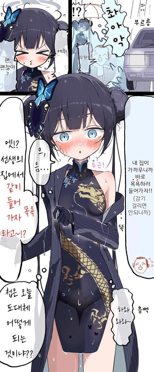 블루아카) 내가 키사키를 좋아하는 이유_1.png