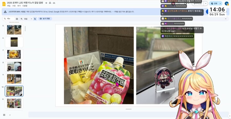 버튜버) 로제타 여행 합방X_1.png