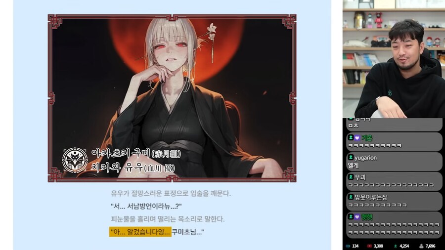 인방) 이 스트리머가 AI의 제거대상이 된 이유.chimchak_8.png