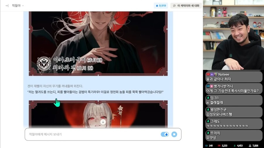 인방) 이 스트리머가 AI의 제거대상이 된 이유.chimchak_9.png