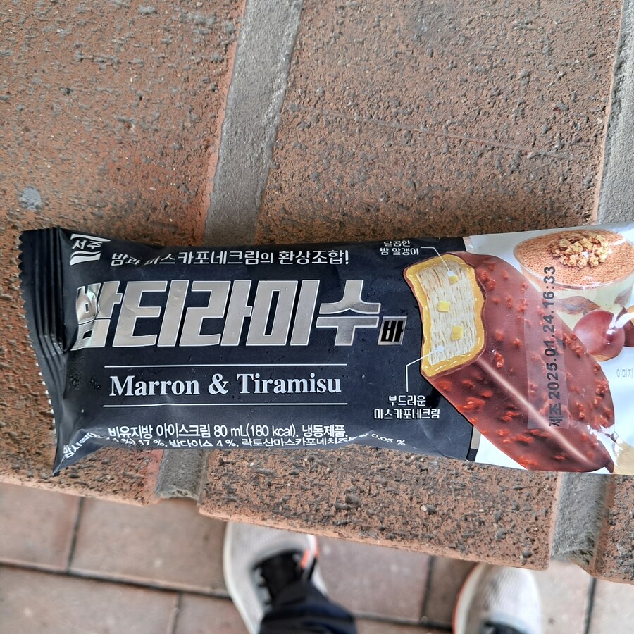 밤 티라미수 바_1.jpg